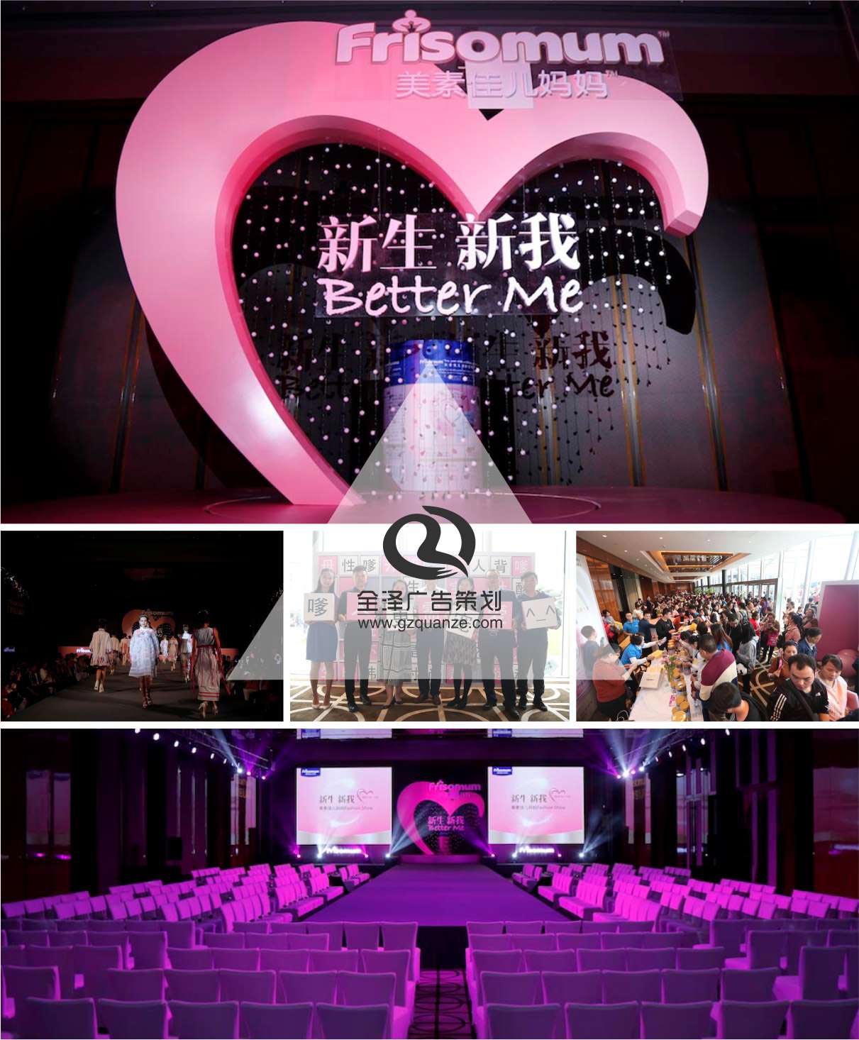 美素佳兒活動(dòng)