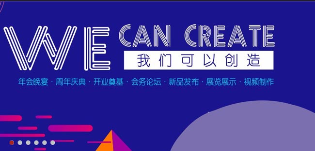 廣州做活動策劃的公司哪家比較好