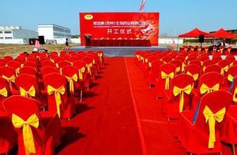 選擇開業慶典策劃公司有哪些要注意的地方