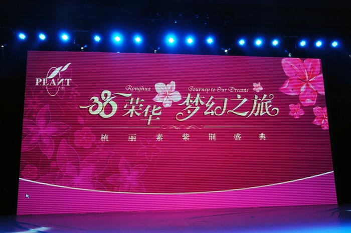 優(yōu)秀的企業(yè)周年慶典活動策劃注意事項