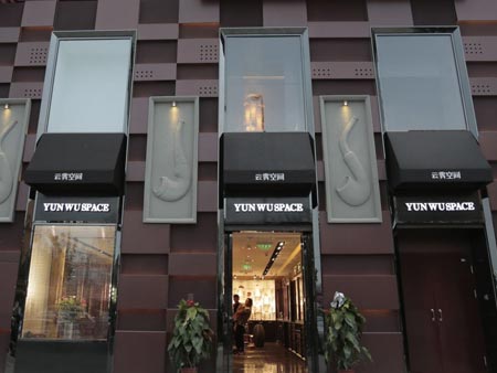 云霧空間煙斗俱樂部-煙斗、雪茄專場品鑒體驗(yàn)