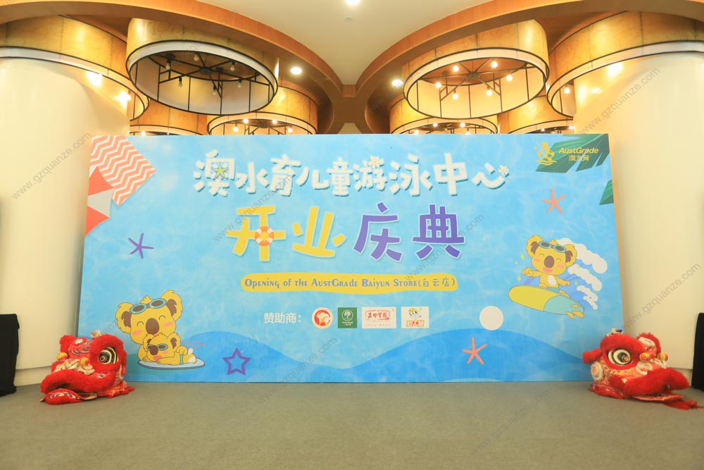 開業(yè)現(xiàn)場(chǎng)布置