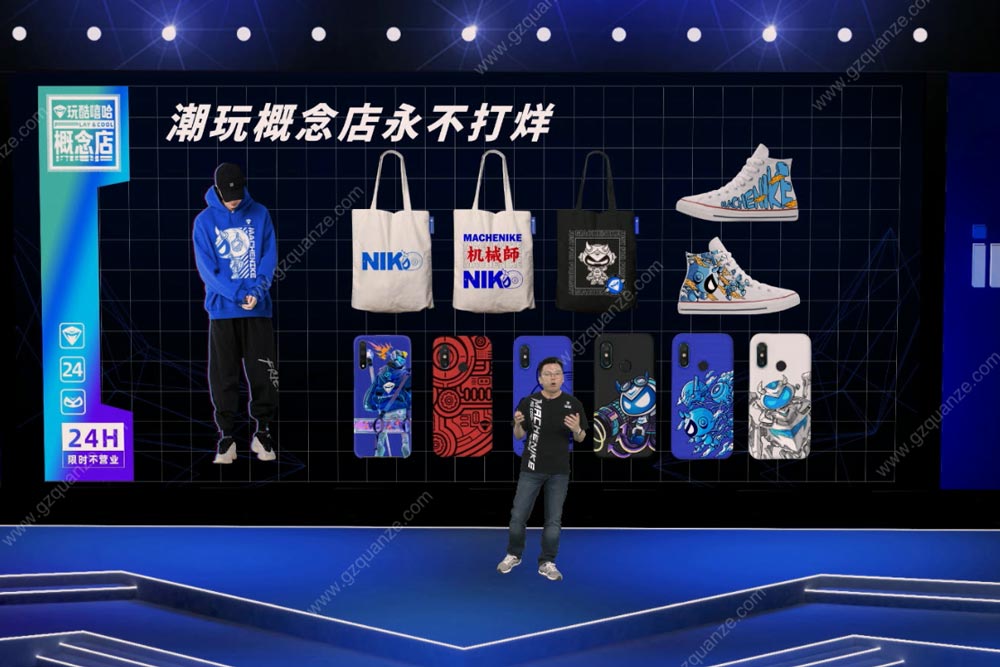 虛擬發(fā)布會