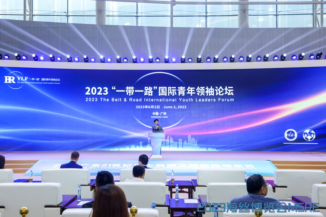 2023“一帶一路”國際青年領袖論壇