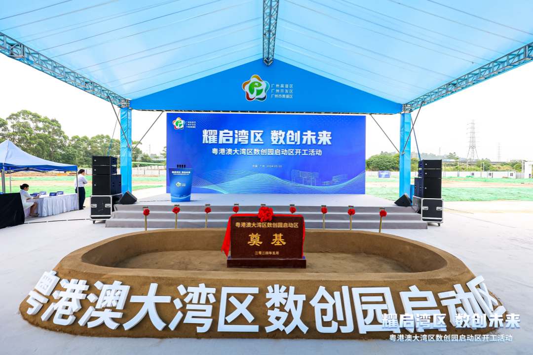 廣州開發區開工儀式、動工儀式、奠基儀式、竣工儀式策劃..